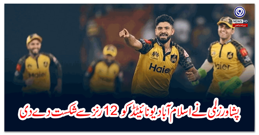 پشاور-زلمی-نے-اسلام-آباد-یونائیٹڈ-کو-رنز-سے-شکست-دے-دی