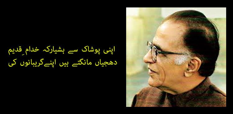 احمد-ندیم-قاسمی-کا-104واں-جنم-دن-20نومبر-کو-منایا-جارہا-ہے