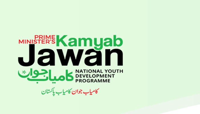 وزیراعظم-کا-کامیاب-نوجوان-پروگرام،-قرضوں-کی-تقسیم-کب-ہوگی؟