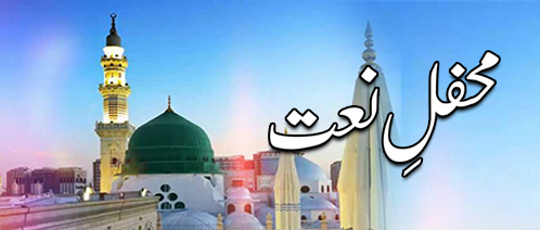 نعت-کی-محافل-ایمان-کی-تازگی-کا-ذریعہ-ہیں:قاری-ناصر-میاں