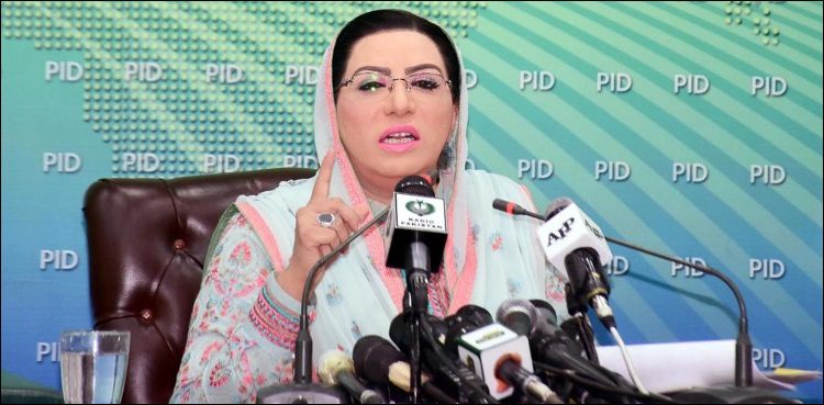 اپوزیشن-سیاسی-منافقت-کی-بدترین-مثال-ہے:-فردوس-عاشق-اعوان