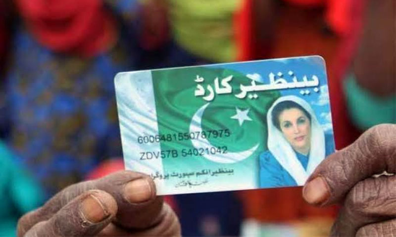 بی-آئی-ایس-پی-سے-ایک-لاکھ-40-ہزار-سرکاری-ملازمین-کے-مستفید-ہونے-کا-انکشاف