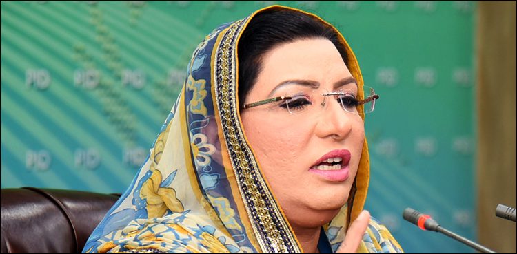 نیا-سال-معاشی-استحکام-اور-عام-آدمی-کی-خوشحالی-کا-سال-ہوگا،-فردوس-عاشق-اعوان