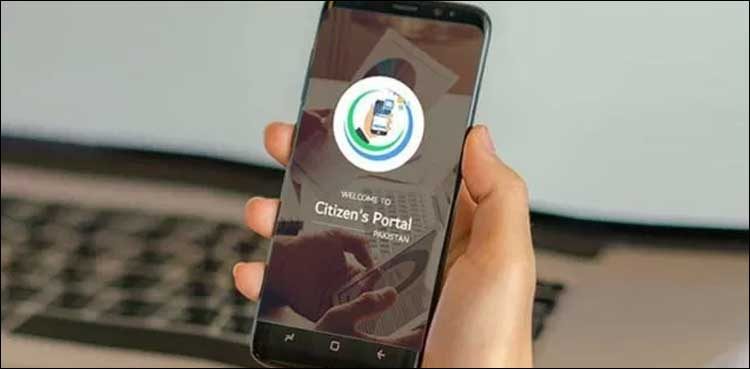 کرپشن-اور-بدعنوانی-کی-حوصلہ-شکنی،-سیٹیزن-پورٹل-پر-نئی-کیٹیگری-متعارف