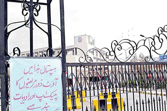 ایف-آئی-سی-10-روز-سے-بند،-ادویات-نہ-ملیں،-مریضوں-کی-زندگیوں-کو-خطرہ