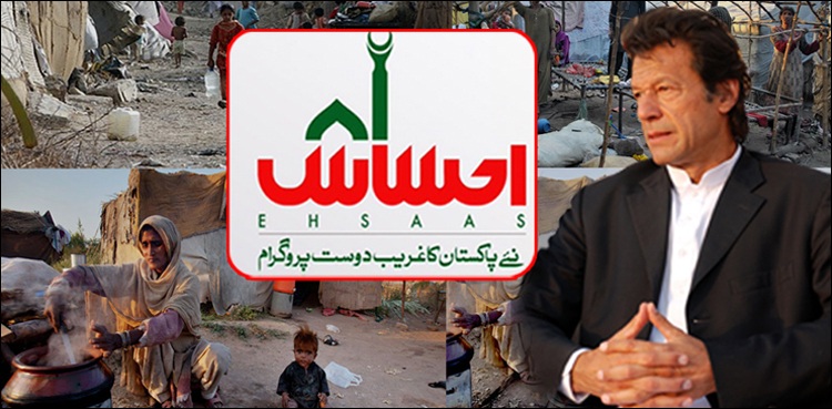 احساس-پروگرام,-بائیو-میٹرک-تصدیق-میں-مشکلات,-امدادی-رقم-کے-حصول-میں-دشواری,-شہری-خوار