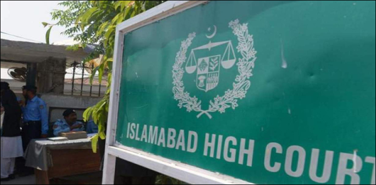 اسلام-آباد-ہائی-کورٹ-میں-غیر-متعلقہ-افراد-کے-آنے-پر-مکمل-پابندی-عائد