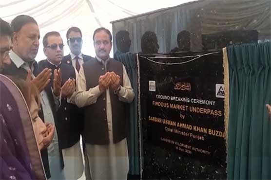 وزیراعلیٰ-پنجاب-نے-فردو-س-مارکیٹ-انڈر-پاس-منصوبے-کا-سنگ-بنیاد-رکھ-دیا