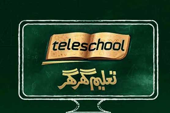 ٹیلی-سکول-کیلئے-خصوصی-ایس-ایم-ایس-سروس-8228-متعارف