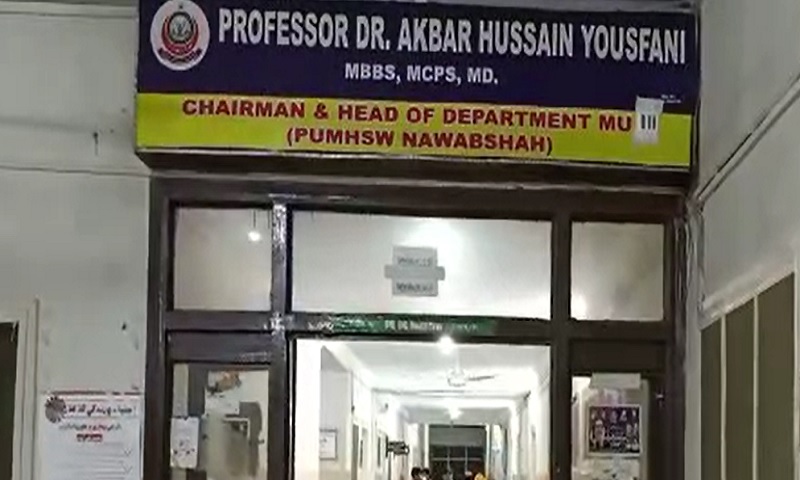 نوابشاہ:-زہریلا-کھانا،ایک-گھر-کے-دو-بچے-جاں-بحق،پانچ-کی-حالت-تشویشناک