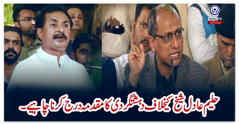 حلیم-عادل-شیخ-کیخلاف-دہشتگردی-کا-مقدمہ-درج-کرنا-چاہیے،-سعید-غنی