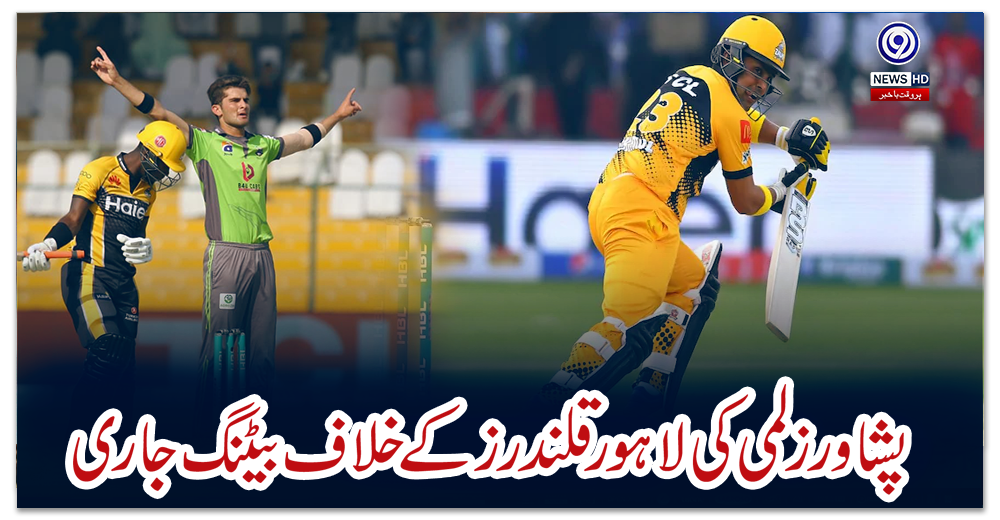پی-ایس-ایل-6:-پشاور-زلمی-کی-لاہور-قلندرز-کے-خلاف-بیٹنگ-جاری