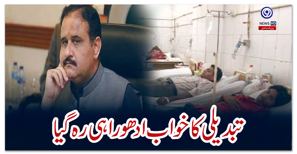 پنجاب:-اسپتال-آئیں-تو-تھرمامیٹر-ساتھ-لائیں
