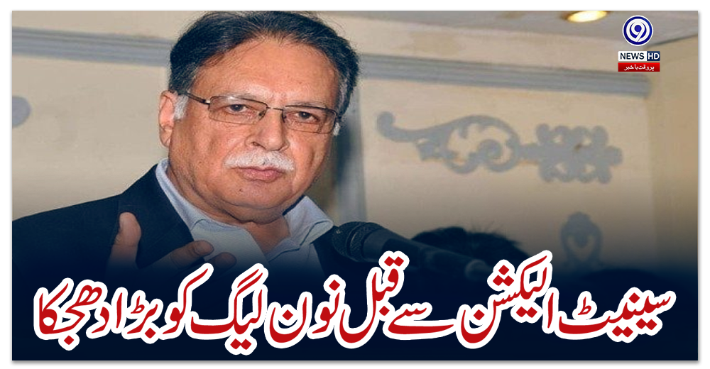 سینیٹ-الیکشن-سے-قبل-نون-لیگ-کو-بڑا-نقصان