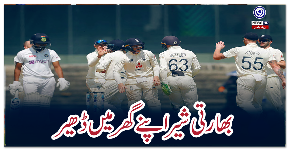 بھارتی-شیر-اپنے-گھر-میں-ڈھیر