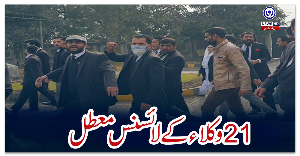 اسلام-آباد-ہائی-کورٹ-پر-حملے-میں-ملوث-21-وکلاء-کے-لائسنس-معطل
