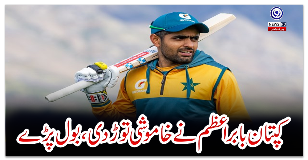 دورہ-جنوبی-افریقہ-کیلئے-ٹیم-کے-انتخاب-میں-بابراعظم-کی-تجاویز-نظر-انداز-کی-گئیں-؟