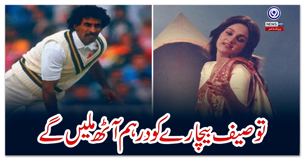 توصیف-بیچارے-کو-درہم-آٹھ-ملیں-گے