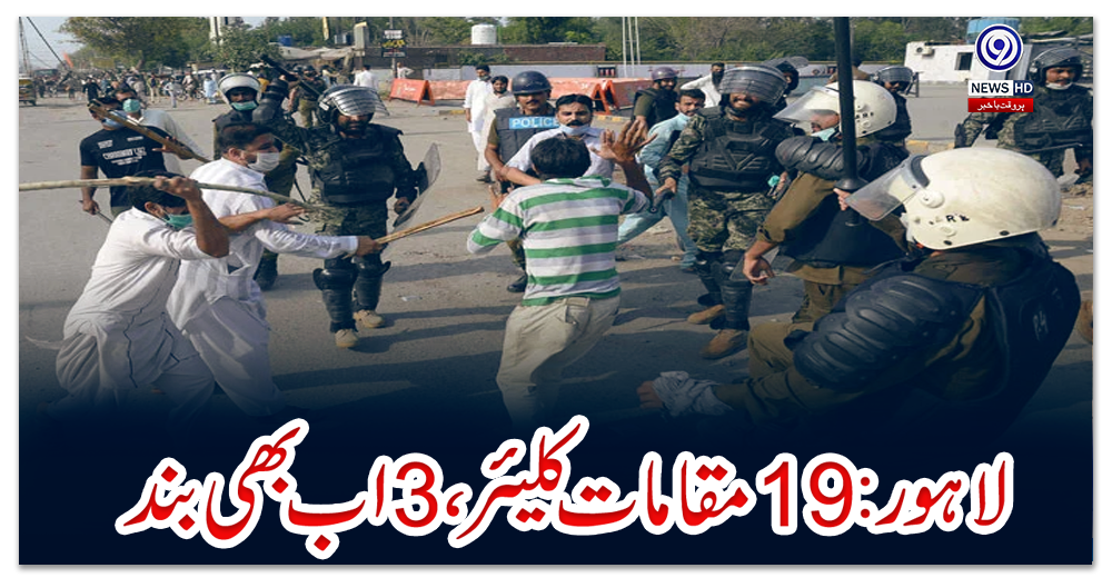 لاہور:-19-مقامات-کلیئر،-3-اب-بھی-بند