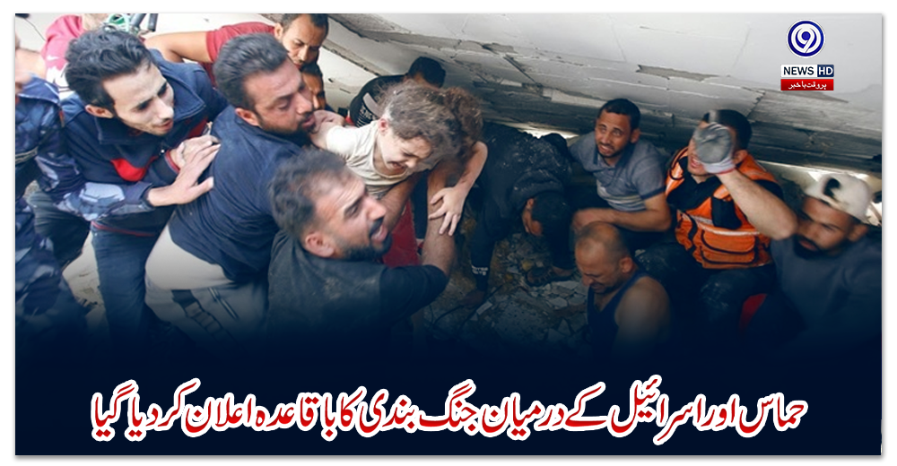 حماس-اور-اسرائیل-کے-درمیان-جنگ-بندی-کا-باقاعدہ-اعلان-کردیا-گیا