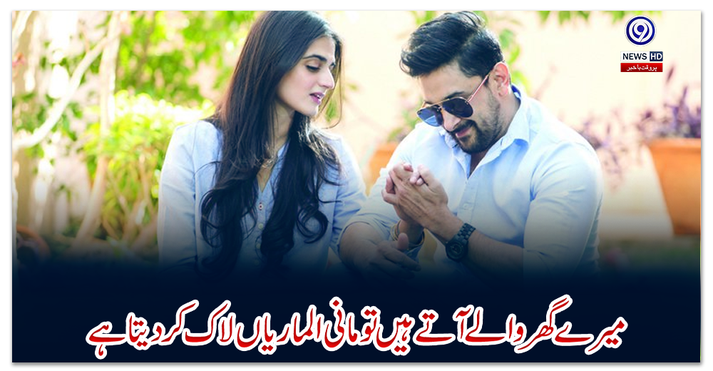 میرے-گھر-والے-آتے-ہیں-تو-مانی-الماریاں-لاک-کر-دیتا-ہے