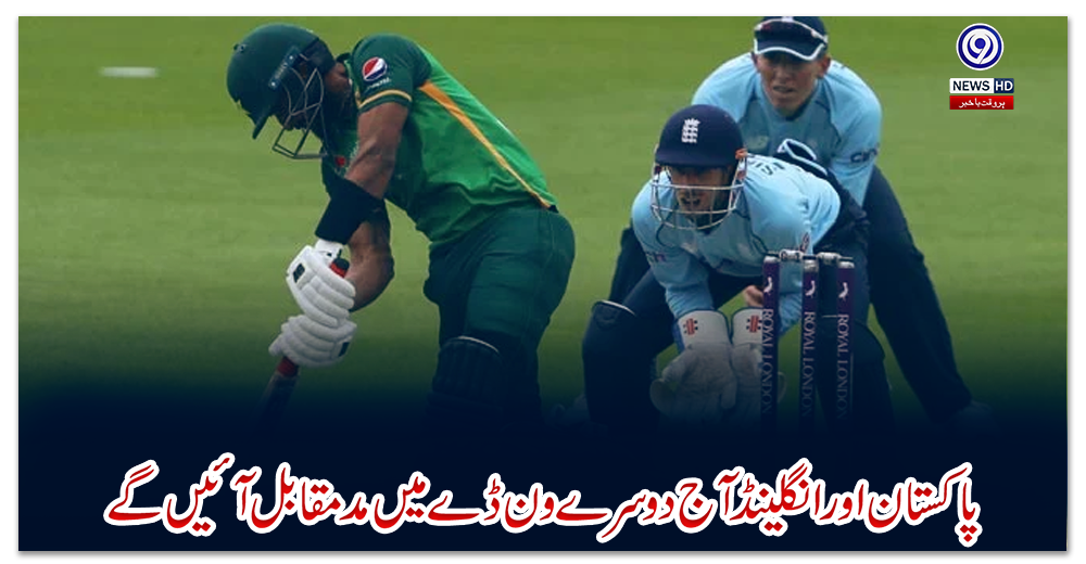 پاکستان-اور-انگلینڈ-آج-دوسرے-ون-ڈے-میں-مدمقابل-آئیں-گے