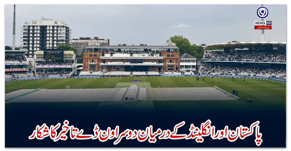 پاکستان-اور-انگلینڈ-کے-درمیان-دوسرا-ون-ڈے-تاخیر-کا-شکار