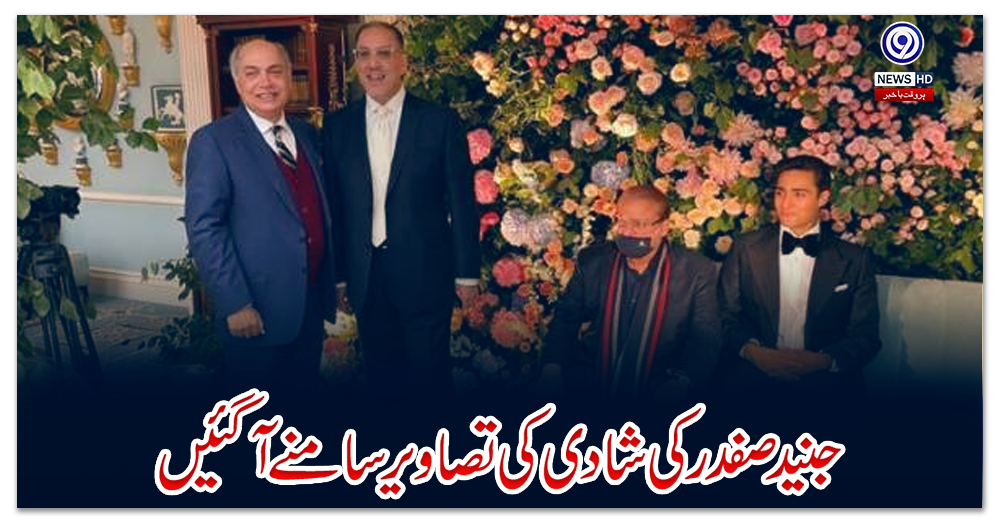 جنید-صفدر-کی-شادی-کی-تصاویر-سامنے-آگئیں