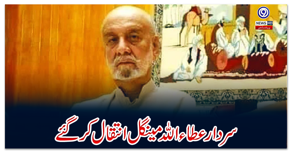 سردار-عطاء-اللہ-مینگل-انتقال-کرگئے