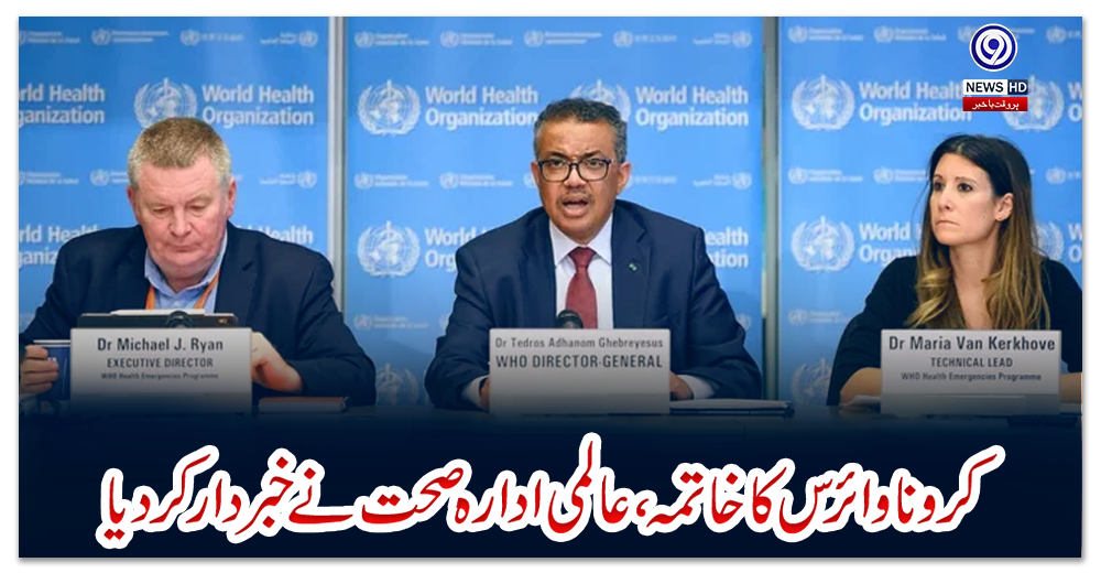 کرونا-وائرس-کا-خاتمہ،-عالمی-ادارہ-صحت-نے-خبردار-کردیا