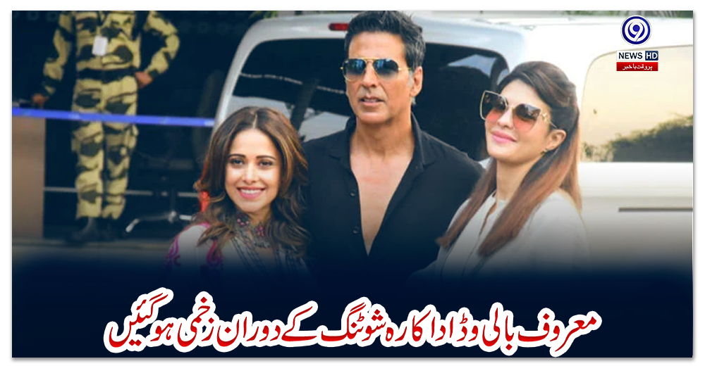 معروف-بالی-وڈ-اداکارہ-شوٹنگ-کے-دوران-زخمی-ہوگئیں