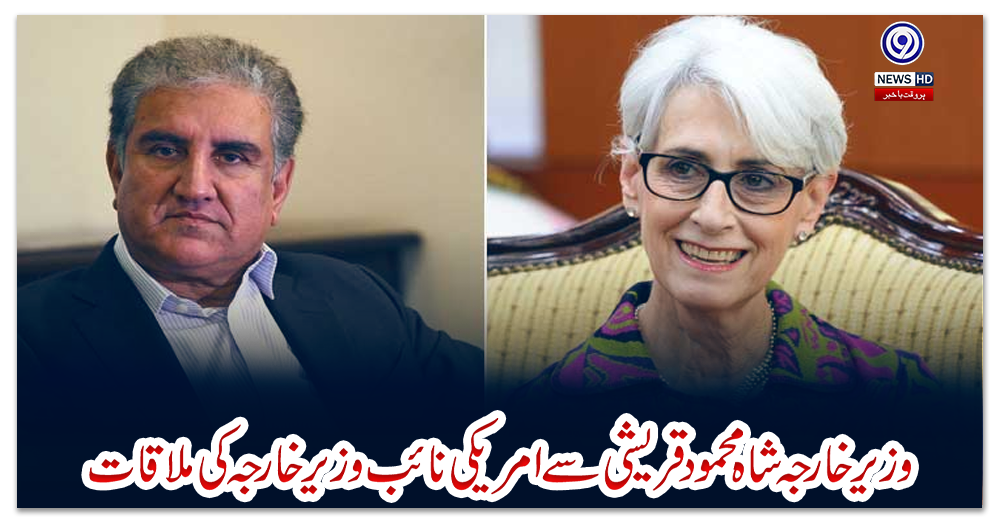 وزیرخارجہ-شاہ-محمود-قریشی-سے-امریکی-نائب-وزیر-خارجہ-کی-ملاقات