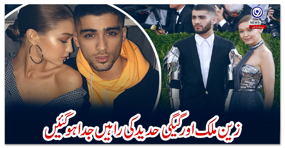 زین-ملک-اور-گیگی-حدید-کی-راہیں-جدا-ہو-گئیں