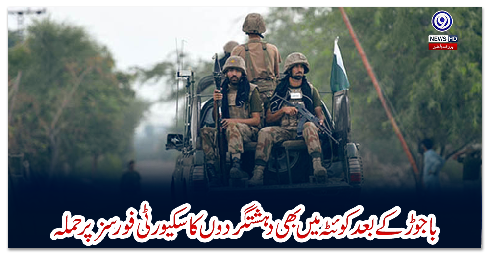 باجوڑ-کے-بعد-کوئٹہ-میں-بھی-دہشتگردوں-کا-سکیورٹی-فورسز-پر-حملہ