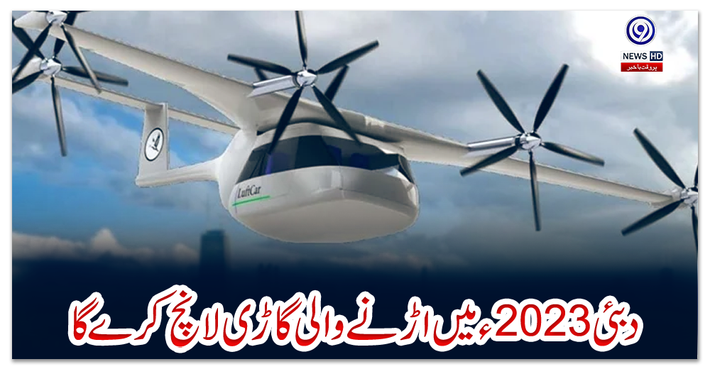 دبئی-2023ء-میں-اڑنے-والی-گاڑی-لانچ-کرے-گا