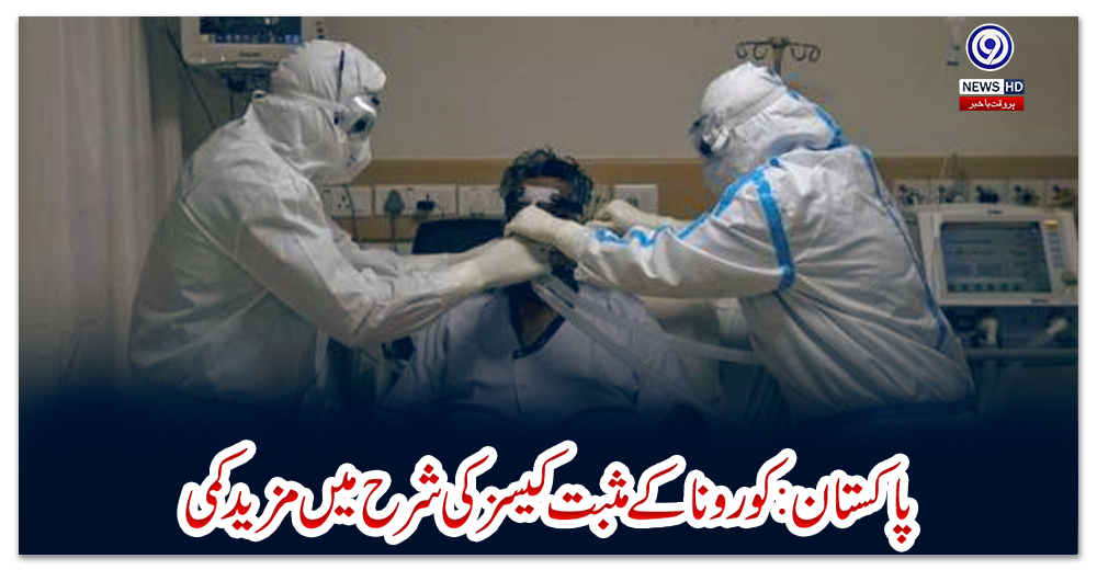 پاکستان:-کورونا-کے-مثبت-کیسز-کی-شرح-میں-مزید-کمی