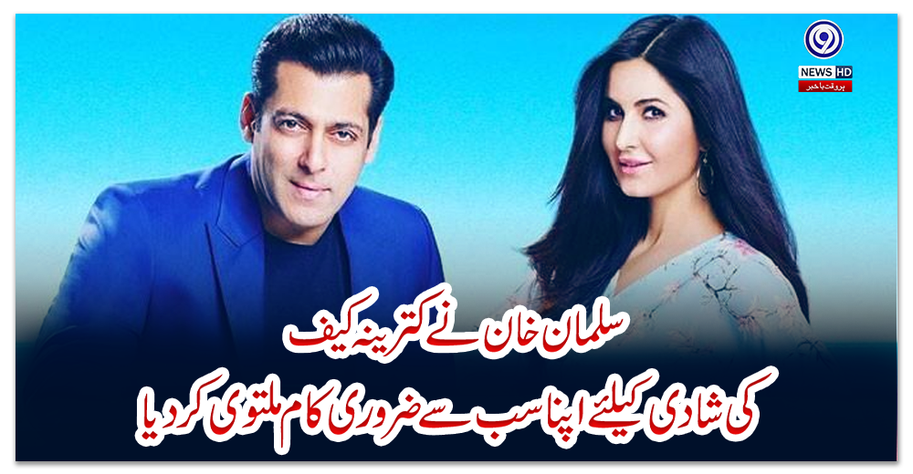 سلمان-خان-نے-کترینہ-کیف-کی-شادی-کیلئے-اپنا-سب-سے-ضروری-کام-ملتوی-کر-دیا
