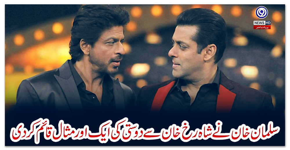 سلمان-خان-نے-شاہ-رخ-خان-سے-دوستی-کی-ایک-اور-مثال-قائم-کردی