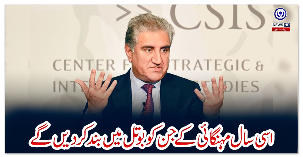 ‏اسی-سال-مہنگائی-کے-جن-کو-بوتل-میں-بند-کر-دیں-گے