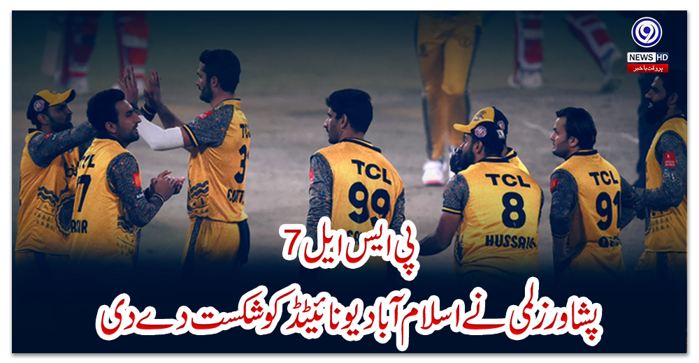 پی-ایس-ایل7:-پشاور-زلمی-نے-اسلام-آباد-یونائیٹڈ-کو-شکست-دے-دی