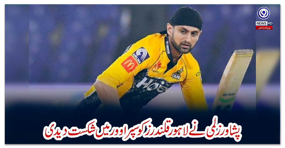 پشاور-زلمی-نےلاہور-قلندرز-کو-سپر-اوور-میں-شکست-دیدی