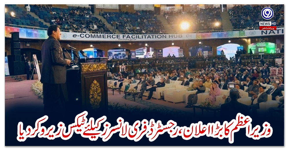 وزیراعظم-کا-بڑا-اعلان،-رجسٹرڈفری-لانسرز-کیلئےٹیکس-زیروکردیا