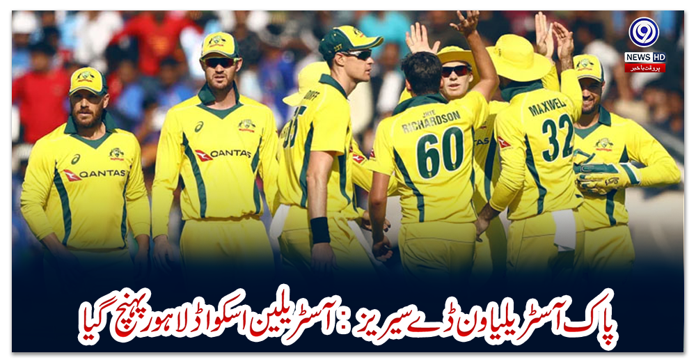 پاک-آسٹریلیا-ون-ڈے-سیریز-:--آسٹریلین-اسکواڈ-لاہور-پہنچ-گیا