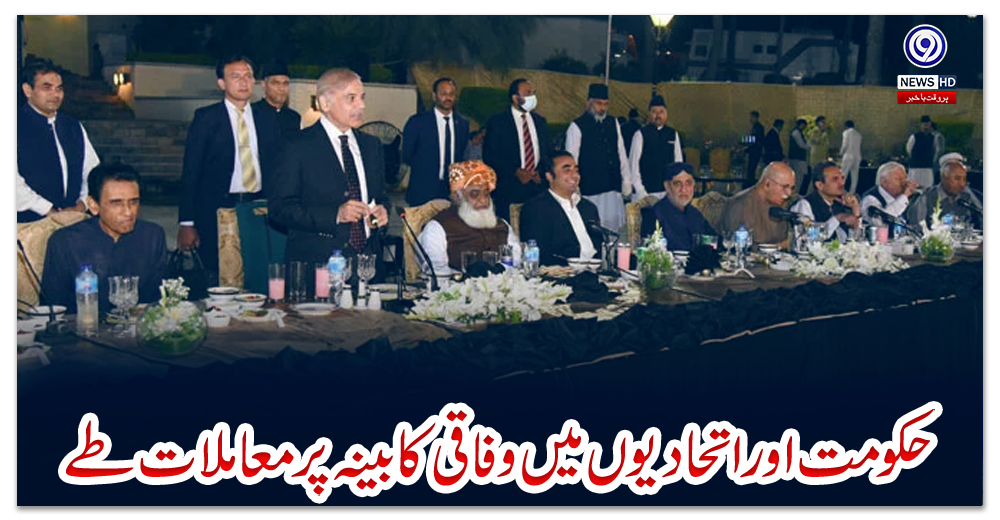 حکومت-اور-اتحادیوں-میں-وفاقی-کابینہ-پر-معاملات-طے