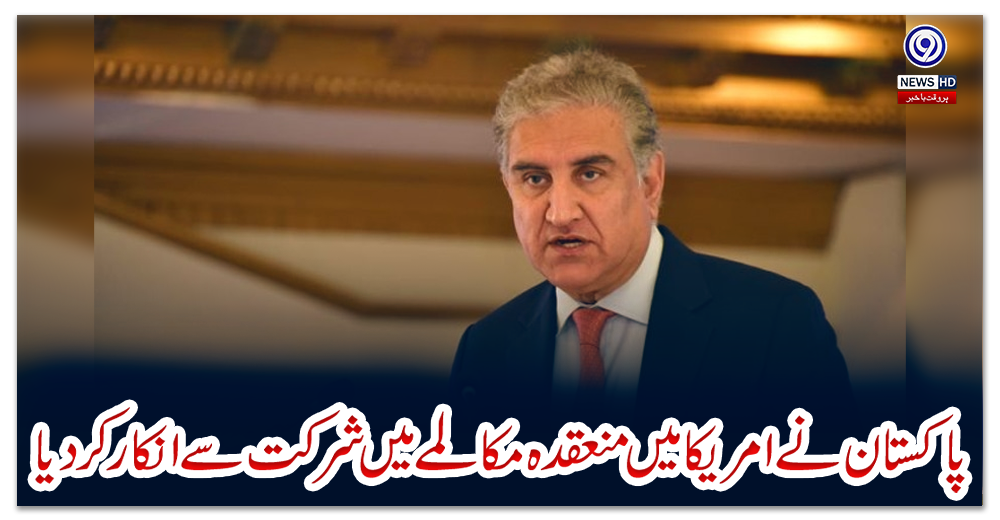 پاکستان-نے-امریکا-میں-منعقدہ-مکالمے-میں-شرکت-سے-انکار-کردیا