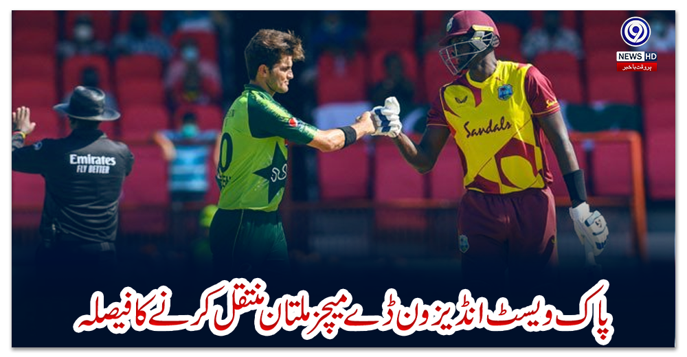 پاک-ویسٹ-انڈیز-ون-ڈے-میچز-ملتان-منتقل-کرنے-کا-فیصلہ