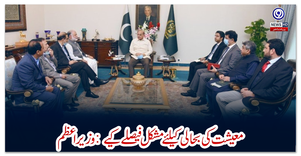 معیشت-کی-بحالی-کیلئے-مشکل-فیصلے-کیے-:-وزیراعظم