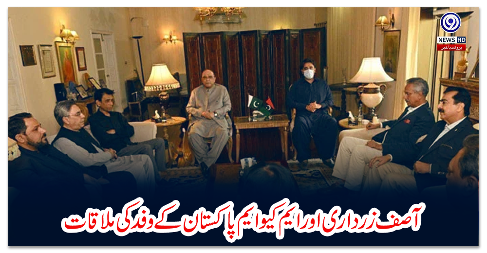 آصف-زرداری-اور-ایم-کیو-ایم-پاکستان-کے-وفد-کی-ملاقات،-اندرونی-کہانی-سامنے-آگئی