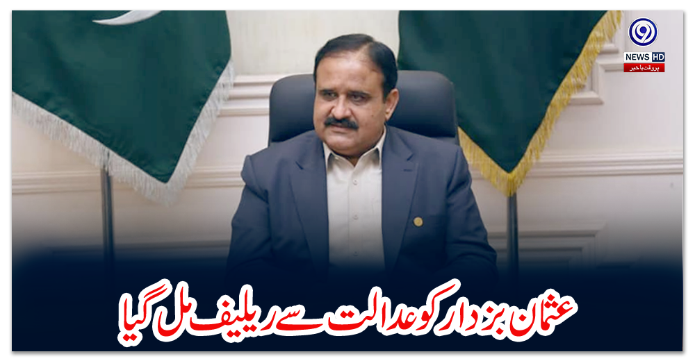 عثمان-بزدار-کو-عدالت-سے-ریلیف-مل-گیا