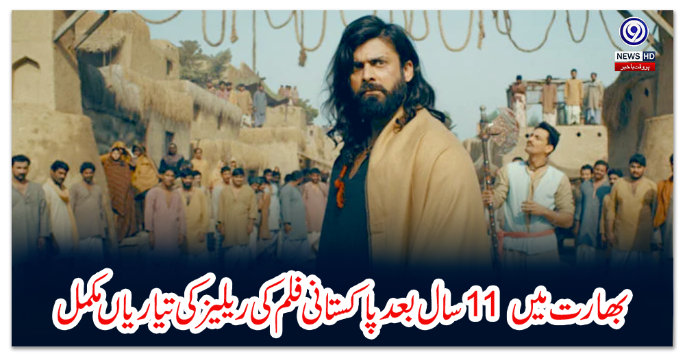 بھارت-میں-11-سال-بعد-پاکستانی-فلم-کی-ریلیز-کی-تیاریاں-مکمل